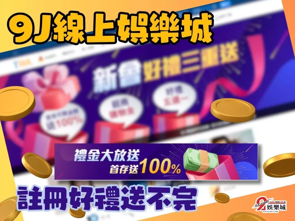 台灣娛樂城 線上娛樂城 娛樂城出金
