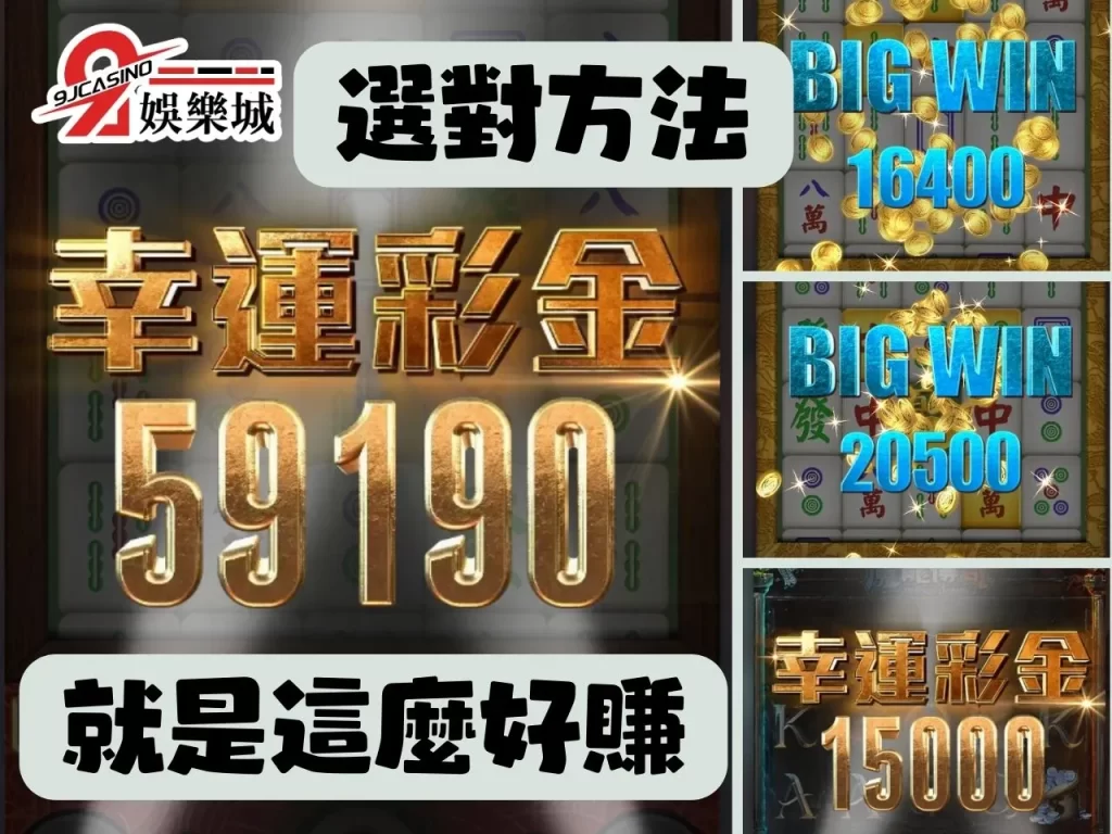 線上賺錢技巧 合法娛樂城 9J娛樂城