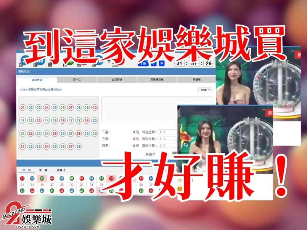 威力彩中獎機率 線上威力彩玩法 威力彩加碼