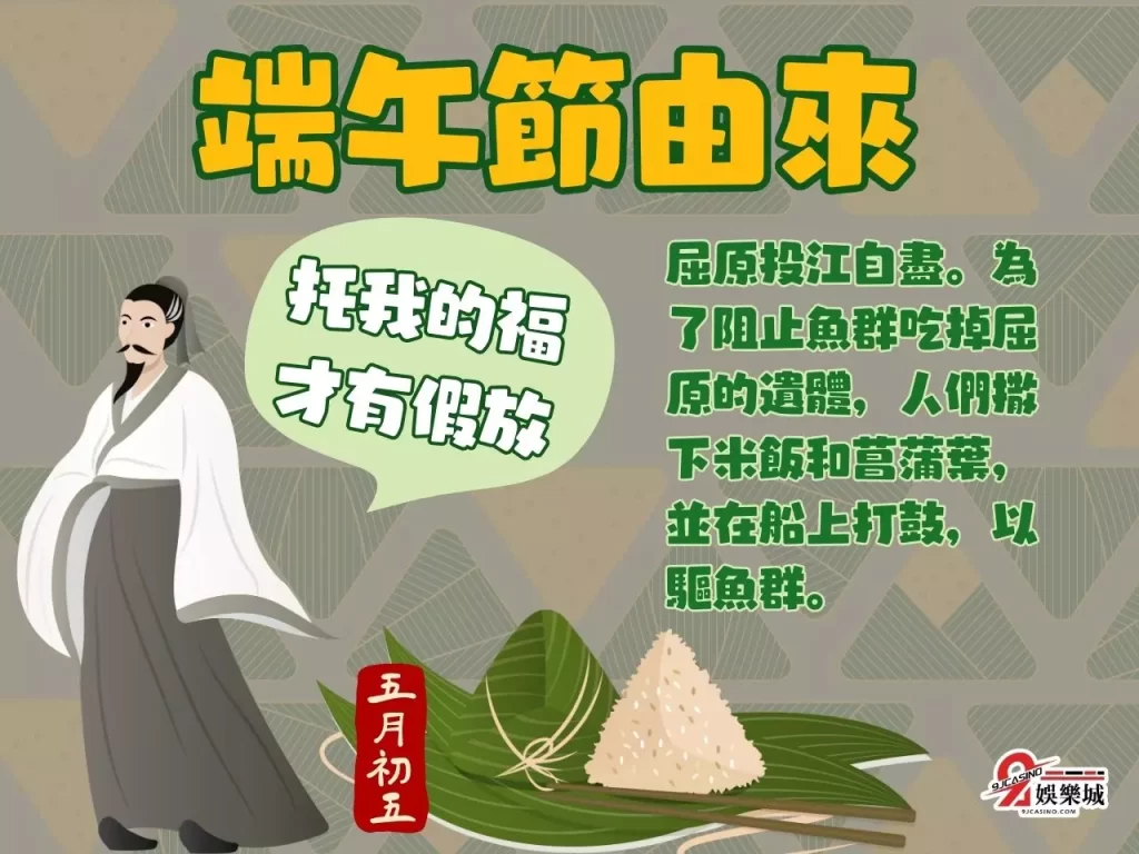 端午節由來 端午節傳統 端午節拜拜
