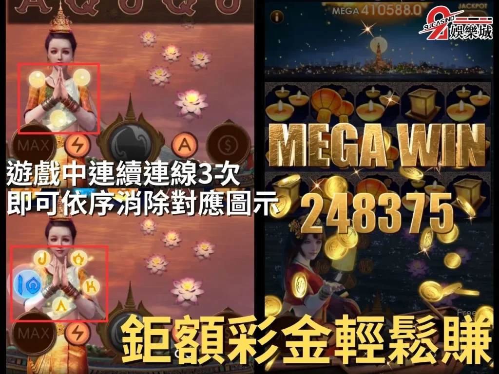 水燈祈福免費遊戲 老虎機選台 線上Slot賺錢
