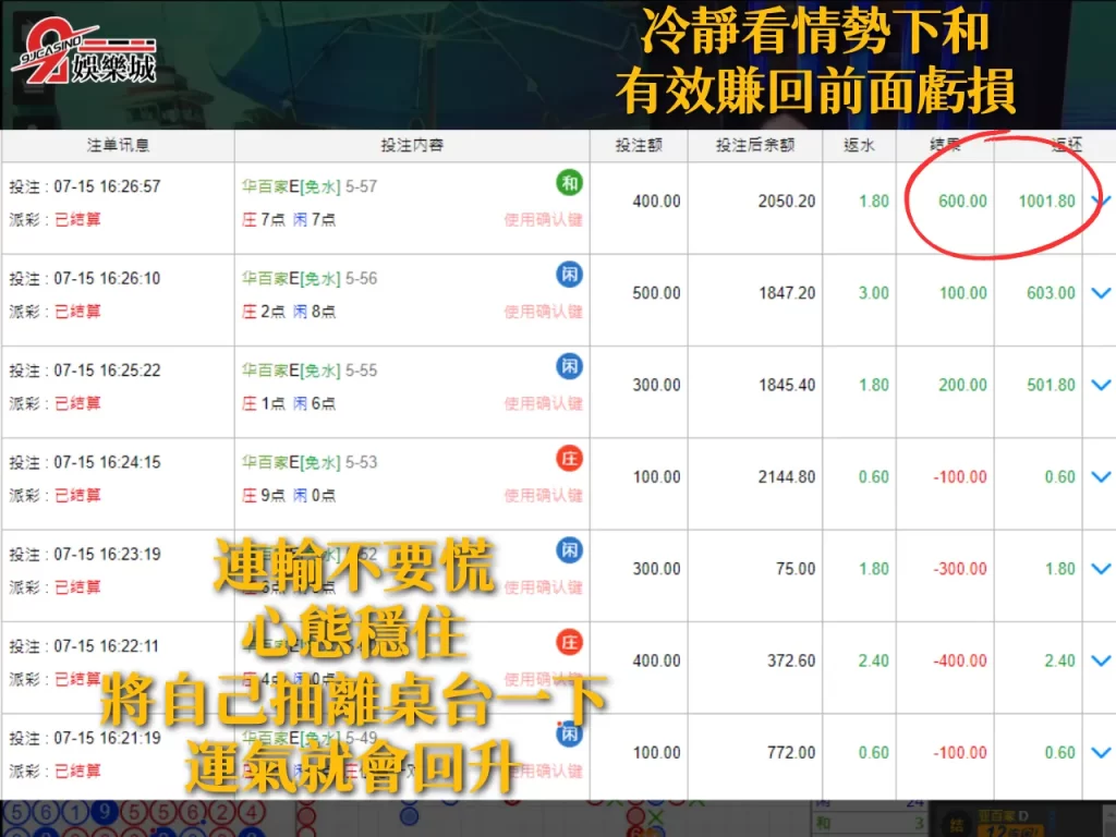 百家樂三寶打法 百家樂三寶投注 視訊百家三寶