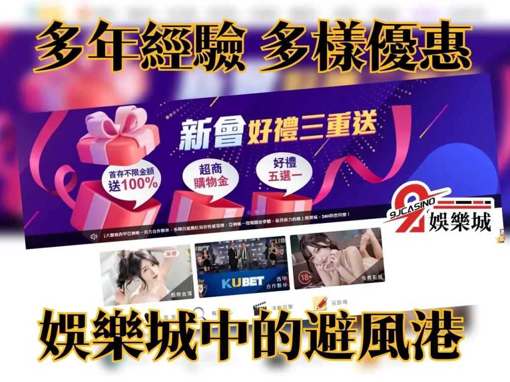 娛樂城警示帳戶 玩娛樂城收到傳票 玩娛樂城被抓