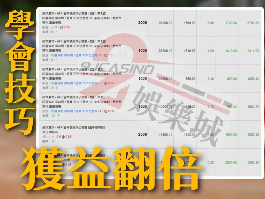 場中投注 足球運彩 棒球運彩