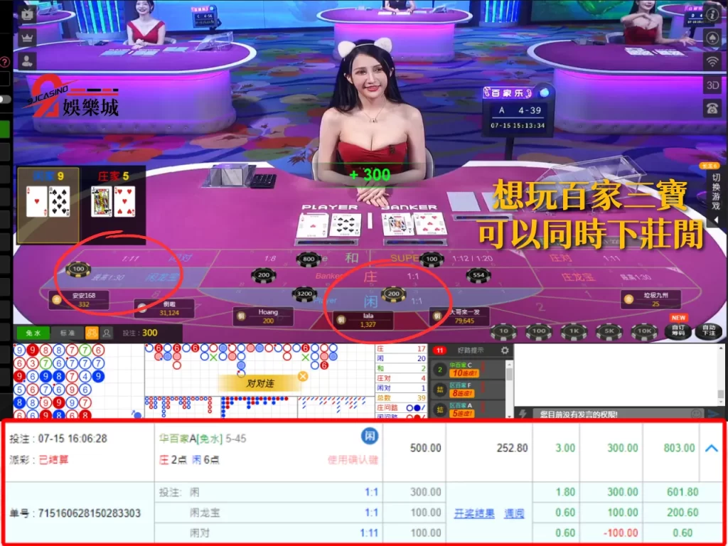 百家樂實戰百家樂破解 百家樂對子機率 百家樂穩贏
